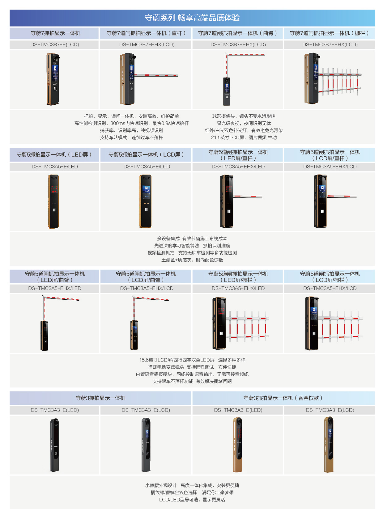 重庆道闸安装