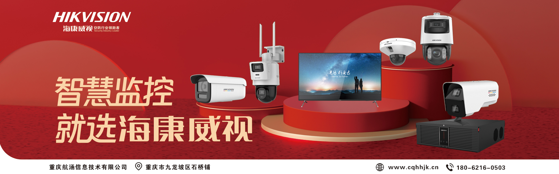 重庆监控安装